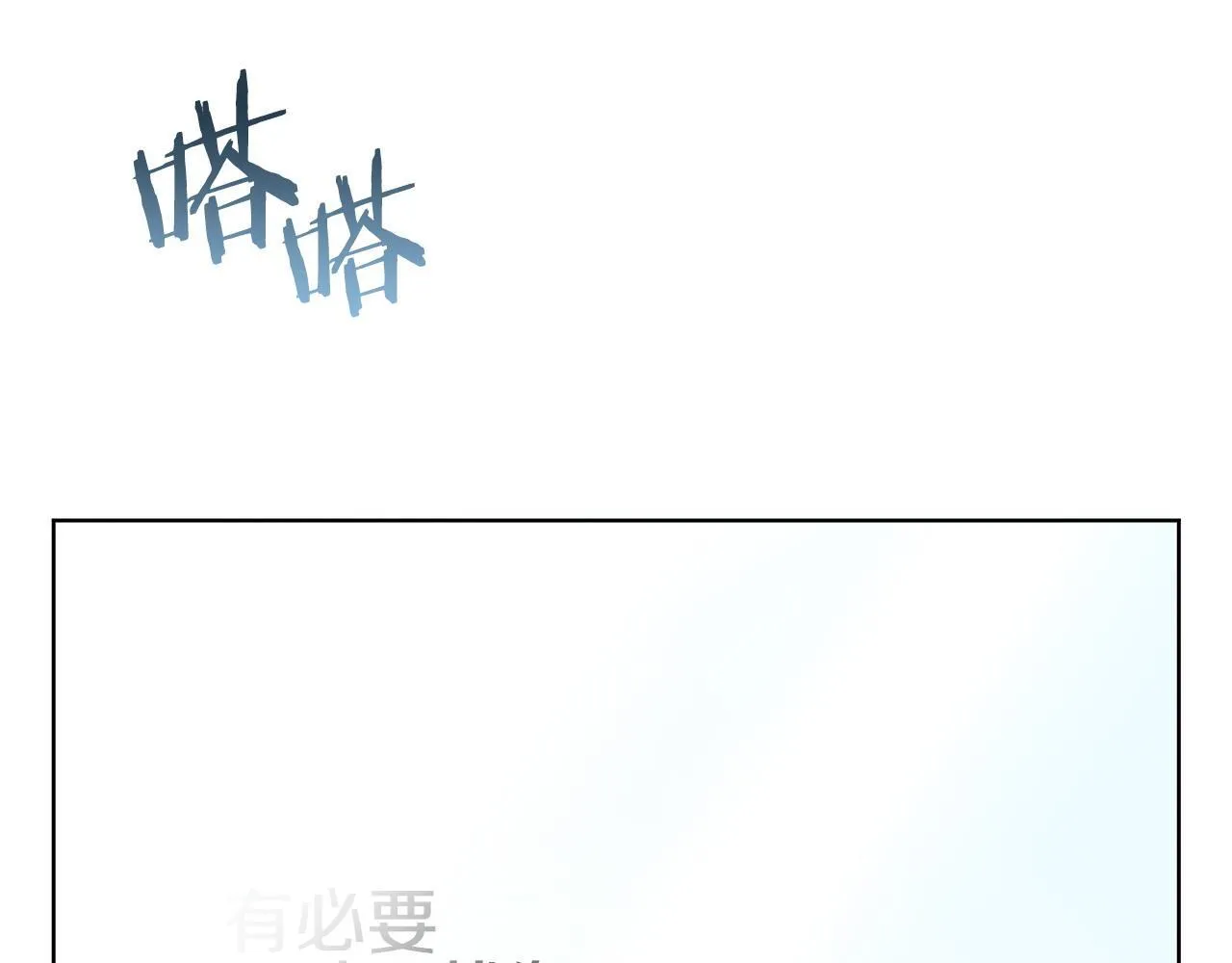 第6话 在我面前可以做自己 第110页