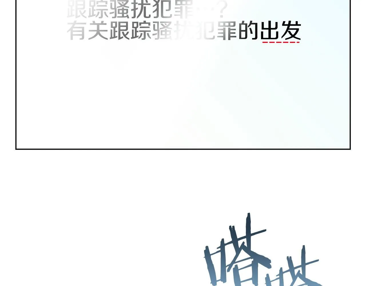 第6话 在我面前可以做自己 第111页