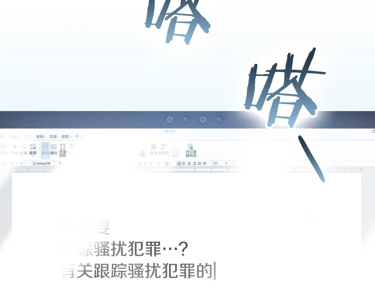 第6话 在我面前可以做自己 第113页