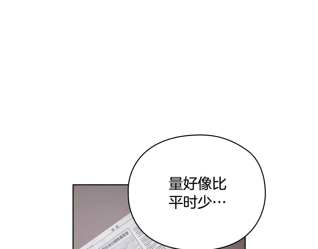 第6话 在我面前可以做自己 第132页