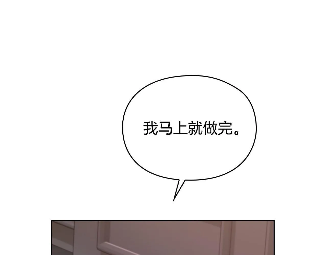 第6话 在我面前可以做自己 第139页