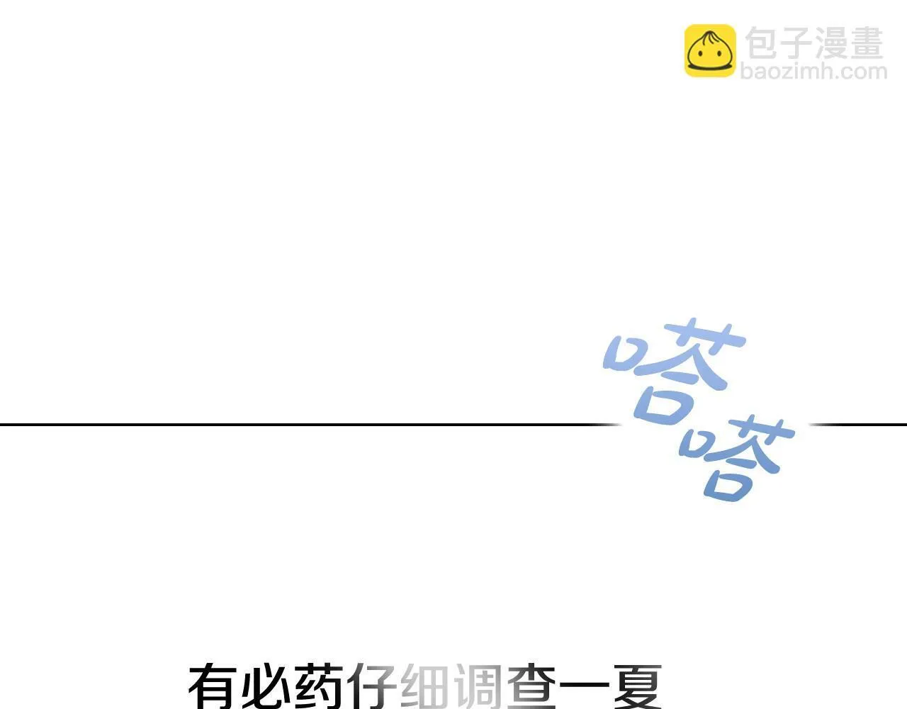 第6话 在我面前可以做自己 第143页