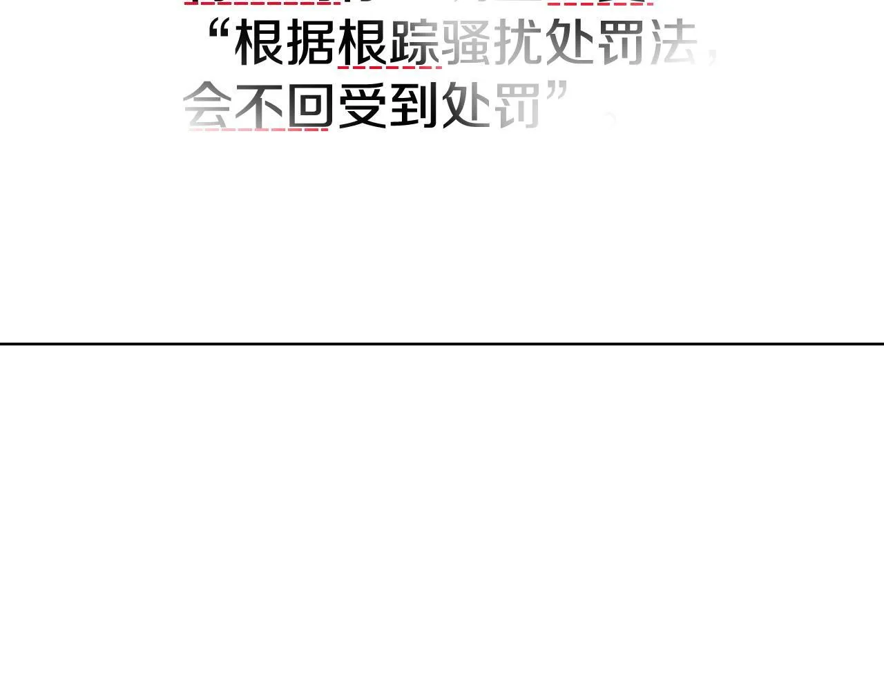 第6话 在我面前可以做自己 第144页