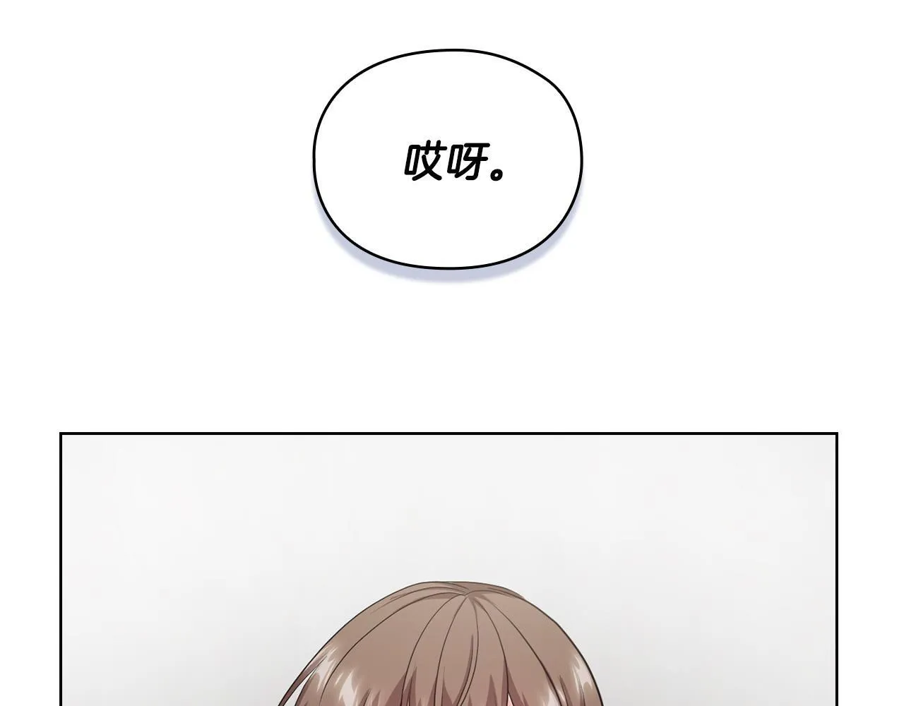第6话 在我面前可以做自己 第145页
