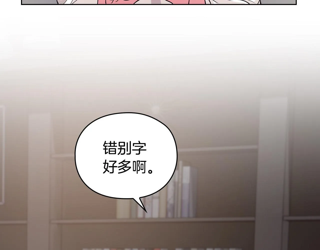 第6话 在我面前可以做自己 第147页