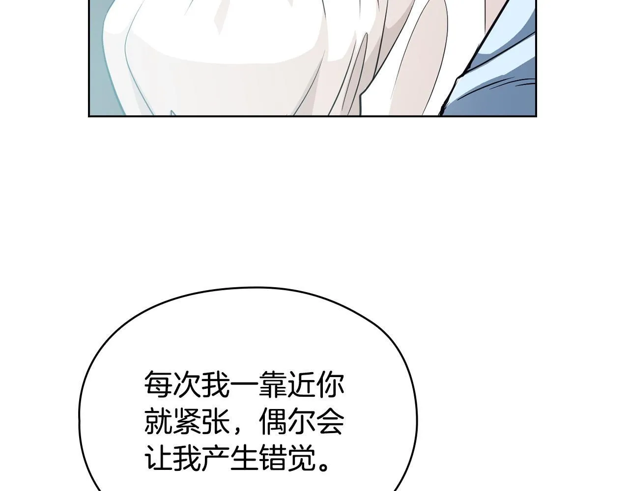 第6话 在我面前可以做自己 第153页