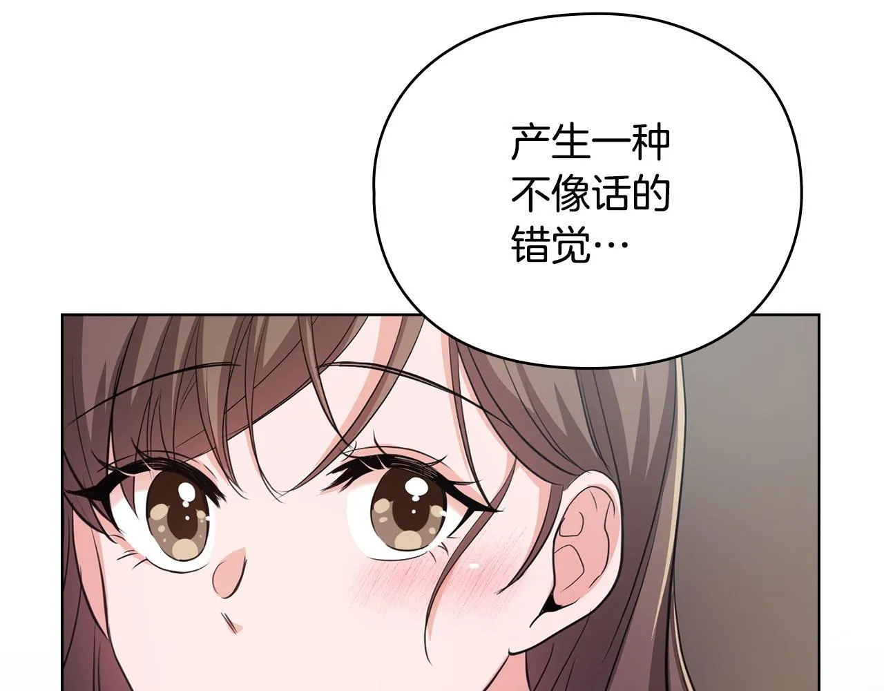 第6话 在我面前可以做自己 第155页