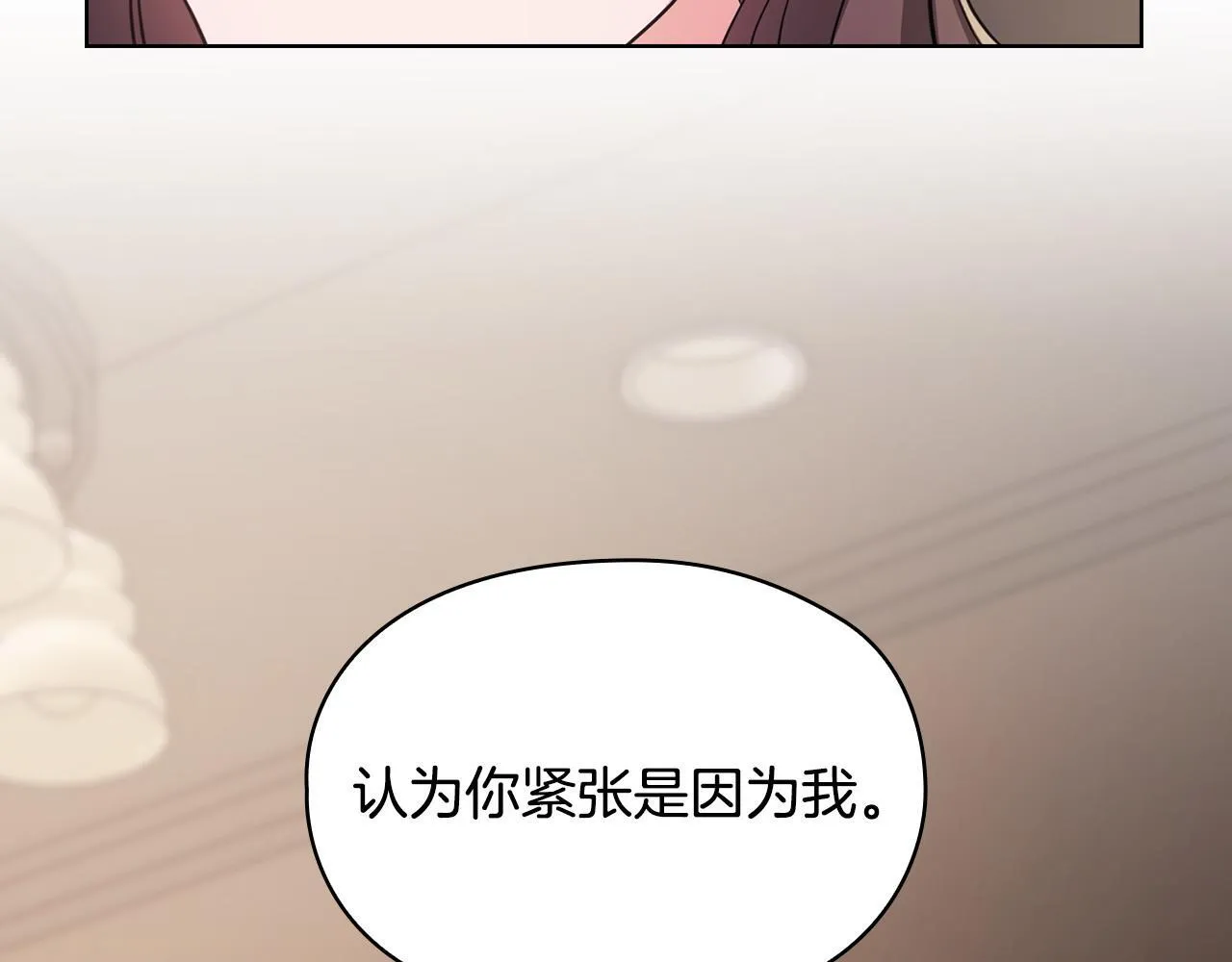 第6话 在我面前可以做自己 第156页