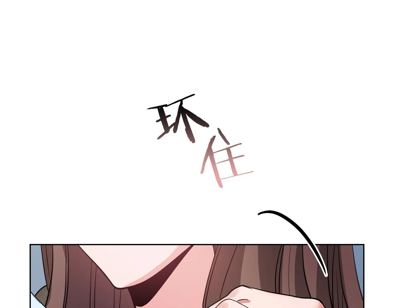 第6话 在我面前可以做自己 第160页