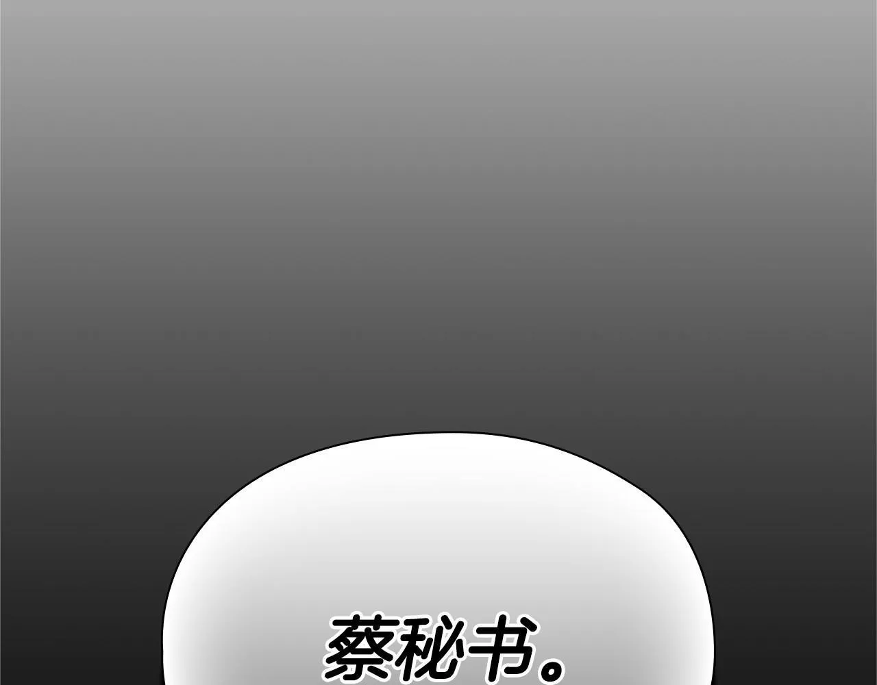 第6话 在我面前可以做自己 第169页
