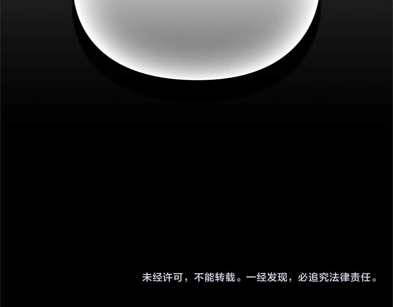 第6话 在我面前可以做自己 第170页
