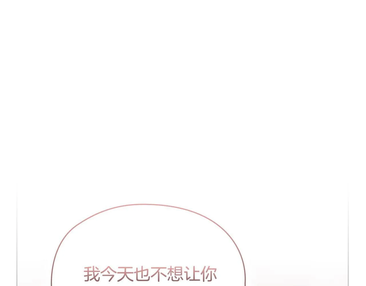 第7话 协议已经达成 第5页