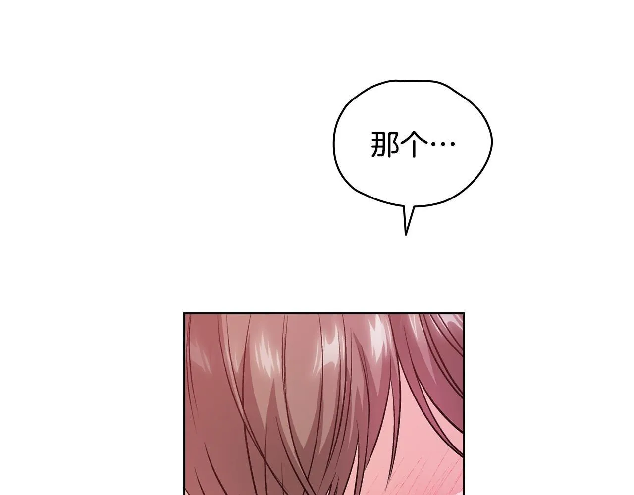 第7话 协议已经达成 第9页