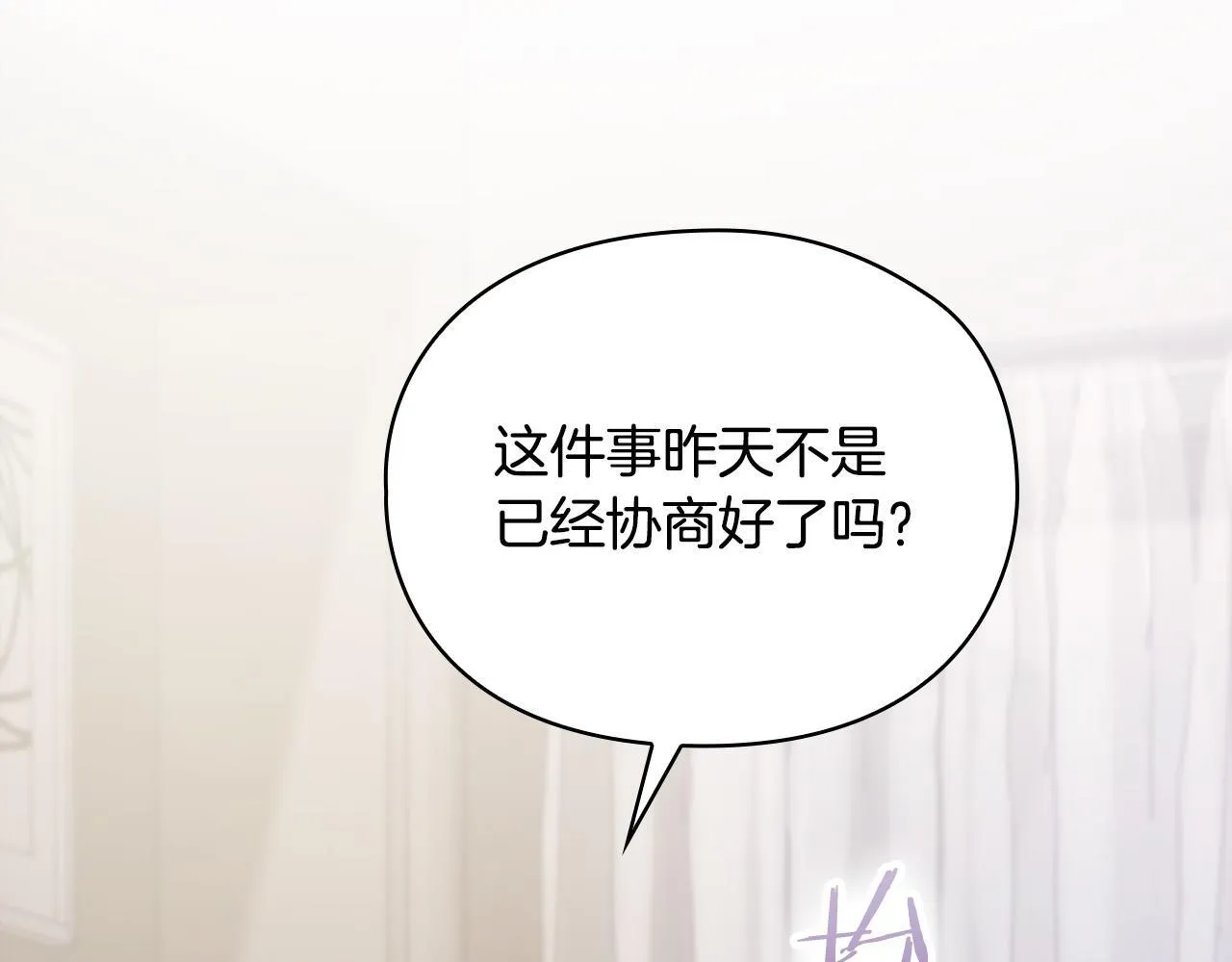 第7话 协议已经达成 第11页