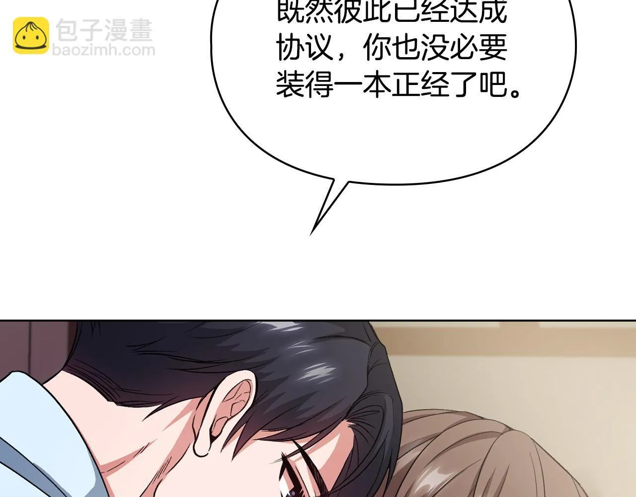 第7话 协议已经达成 第38页