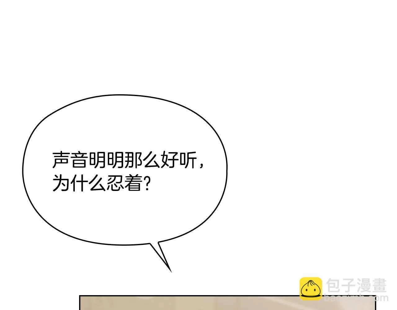 第7话 协议已经达成 第40页