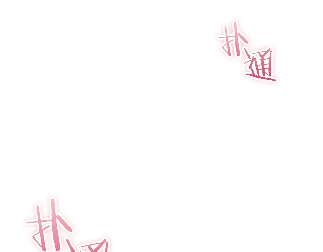 第7话 协议已经达成 第46页