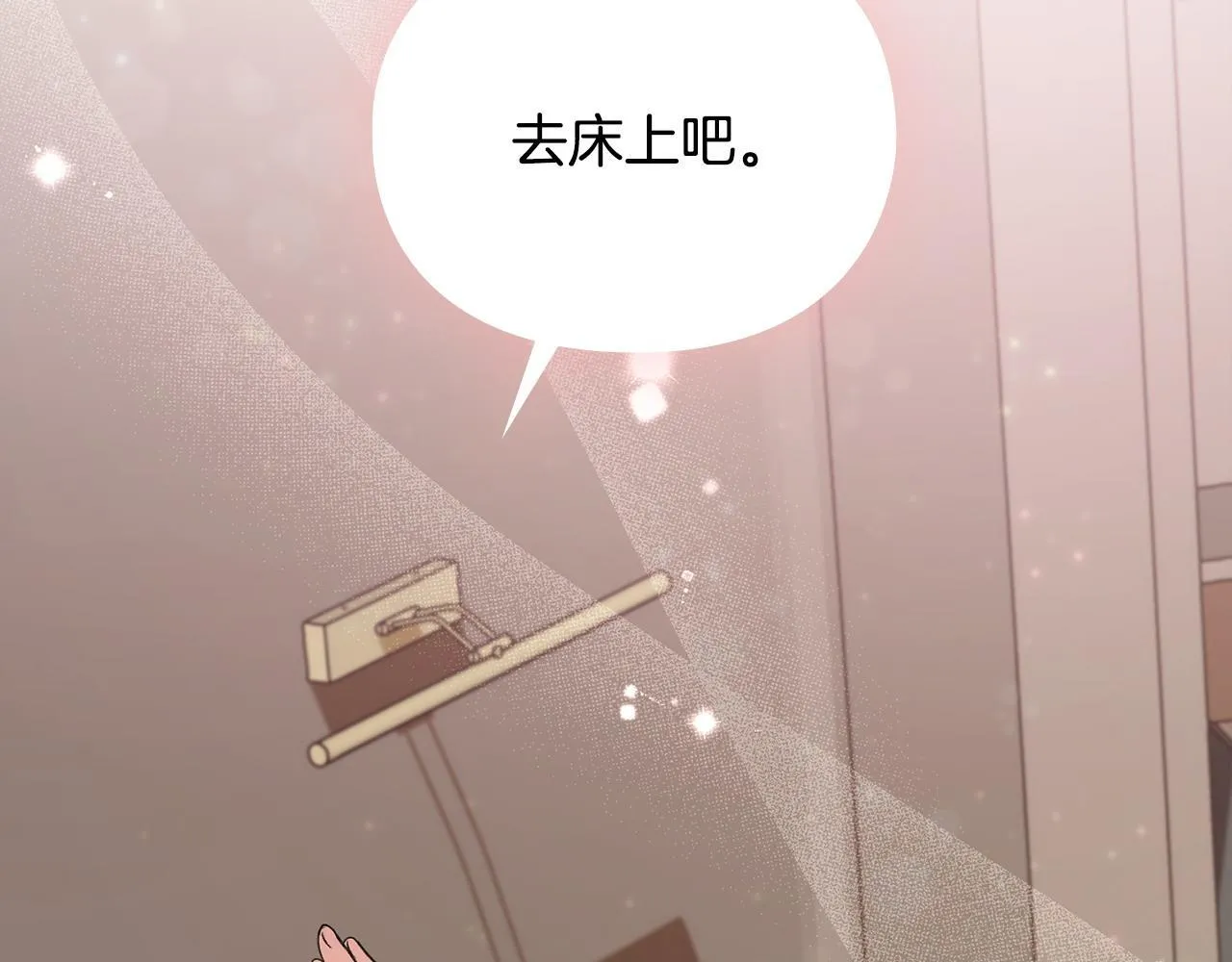 第7话 协议已经达成 第56页