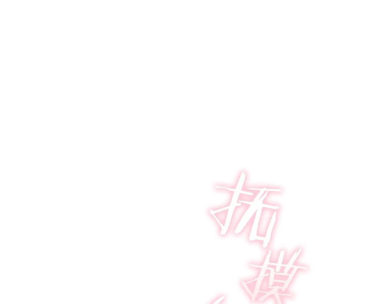 第7话 协议已经达成 第71页