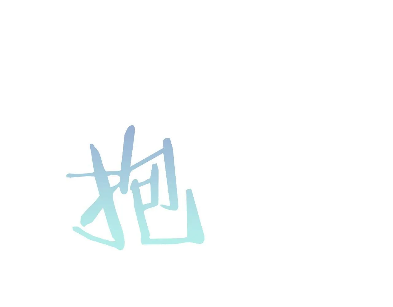 第7话 协议已经达成 第81页