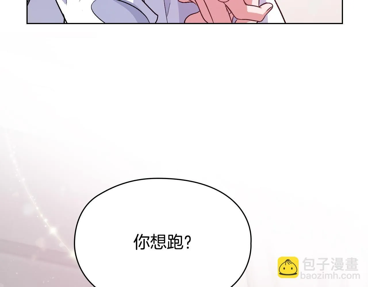 第7话 协议已经达成 第83页