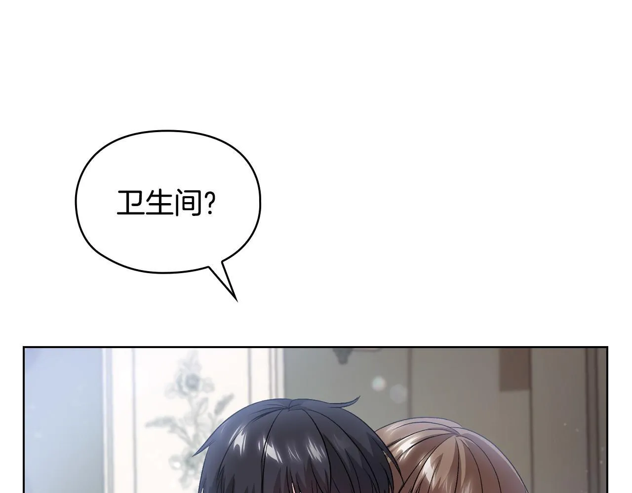 第7话 协议已经达成 第89页