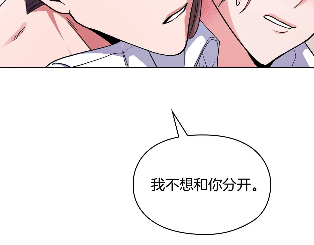 第7话 协议已经达成 第92页