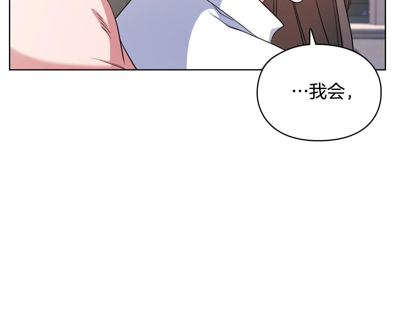 第7话 协议已经达成 第94页