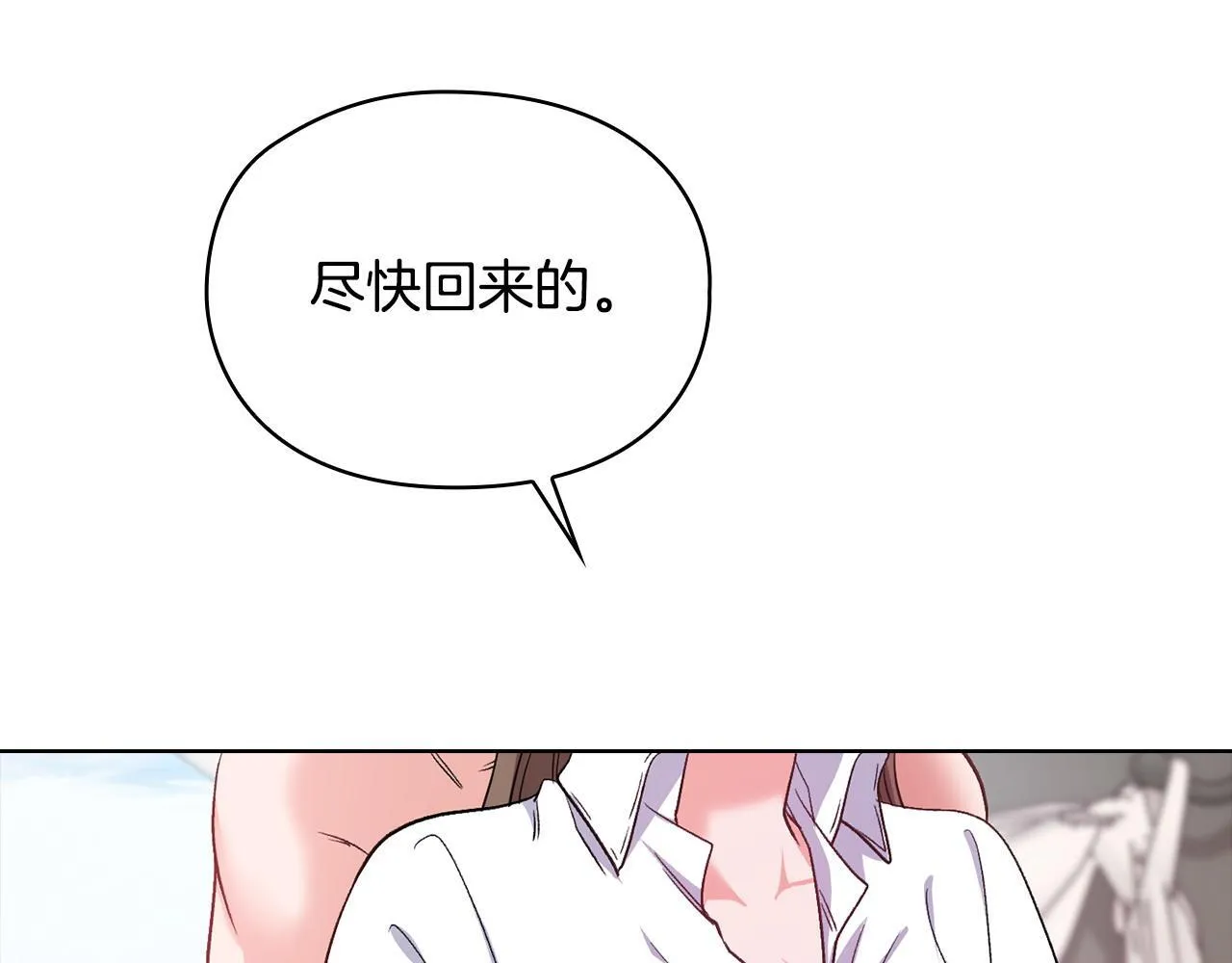 第7话 协议已经达成 第95页