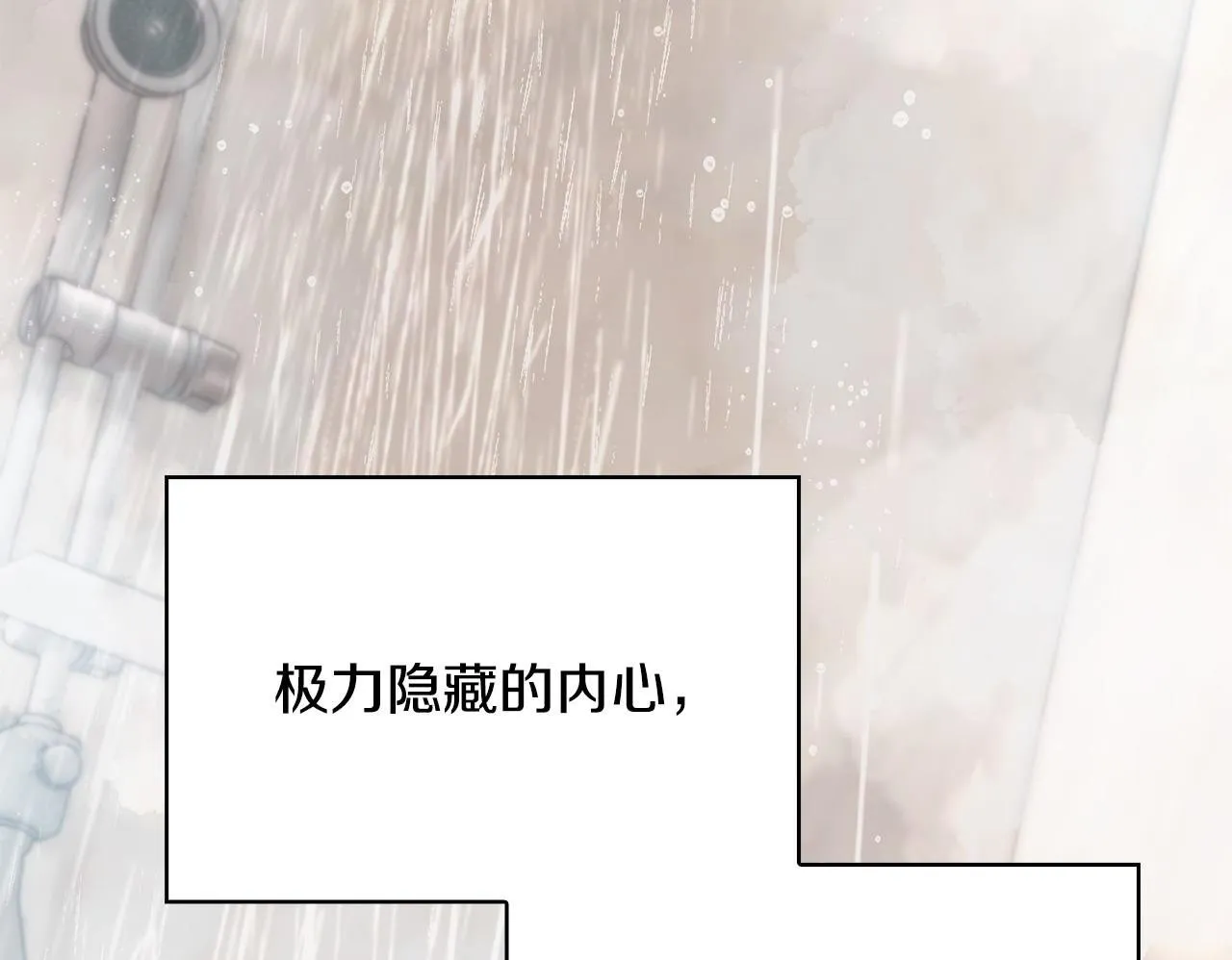 第7话 协议已经达成 第100页