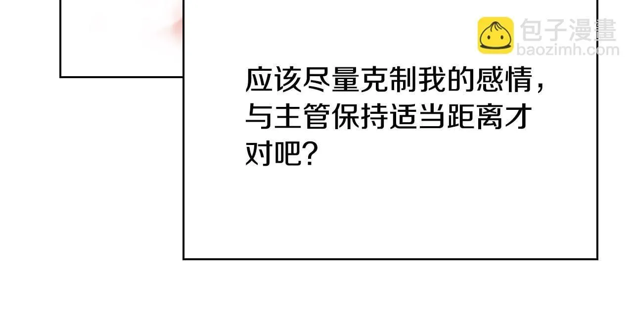第7话 协议已经达成 第104页