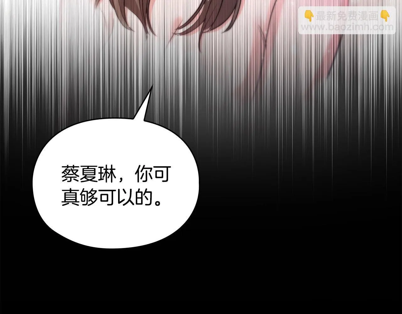 第7话 协议已经达成 第109页