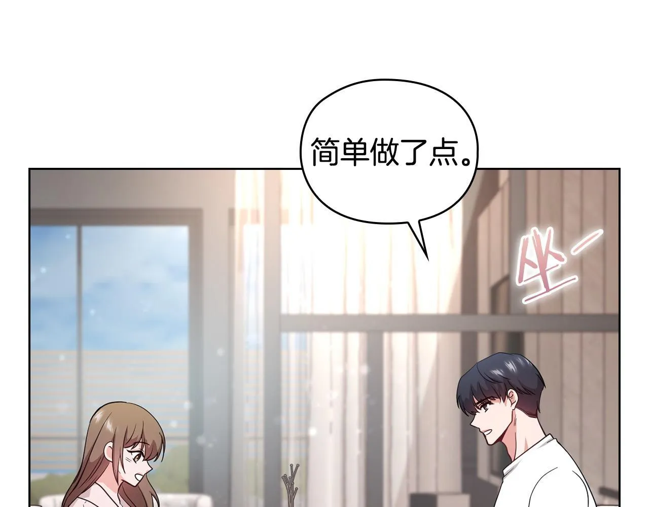 第7话 协议已经达成 第128页