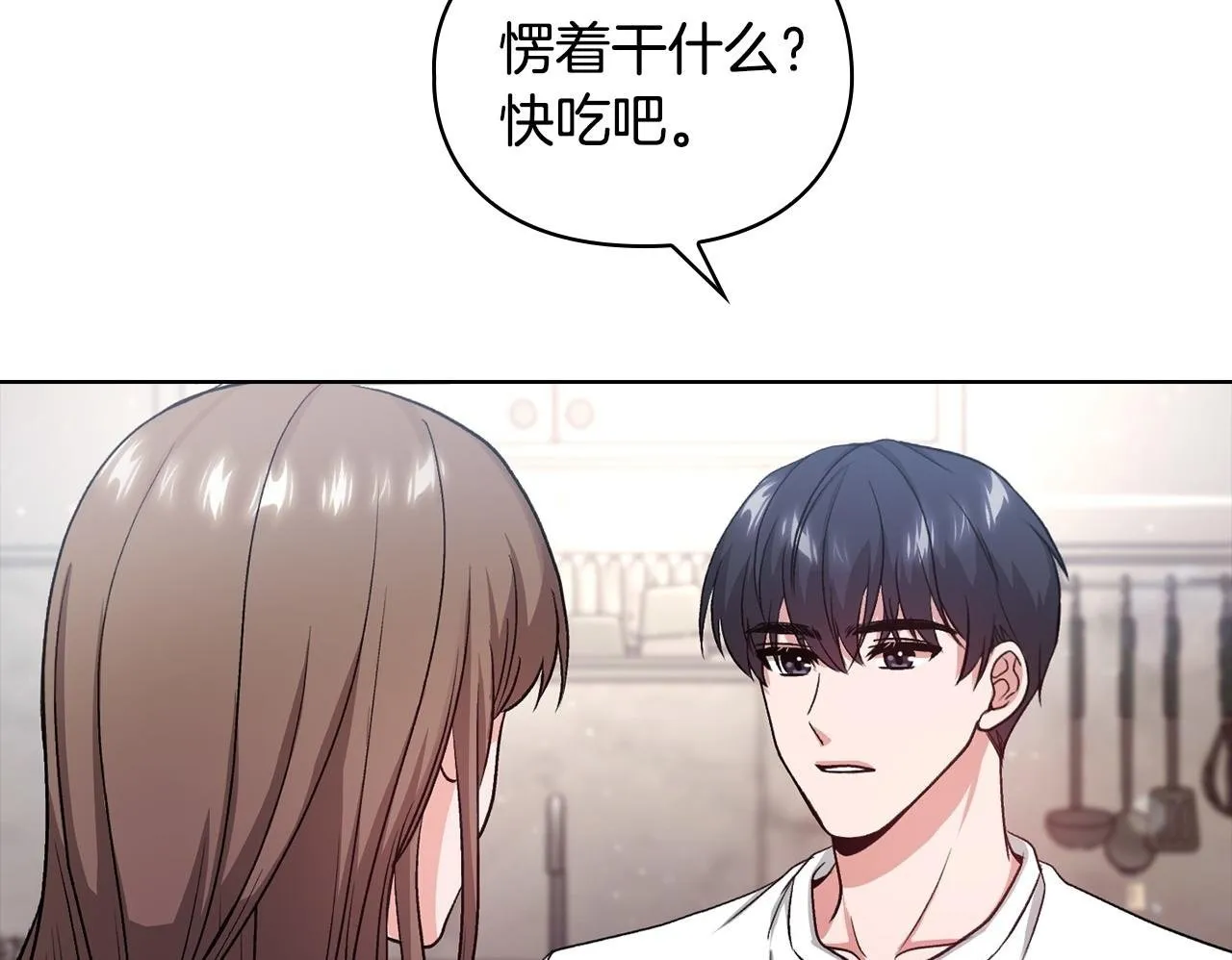 第7话 协议已经达成 第133页