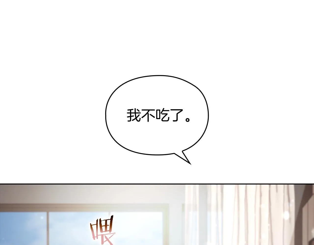 第7话 协议已经达成 第139页