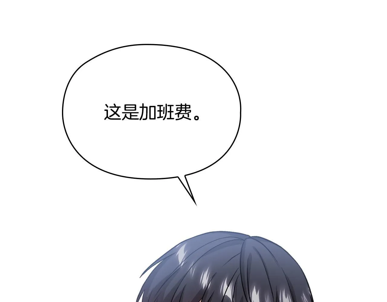 第7话 协议已经达成 第141页
