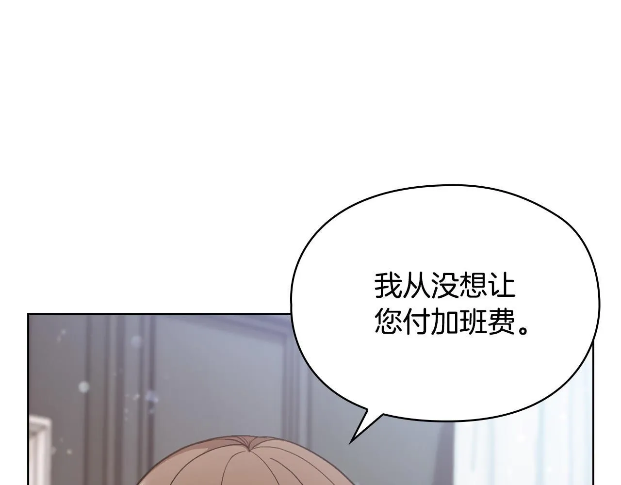第7话 协议已经达成 第143页