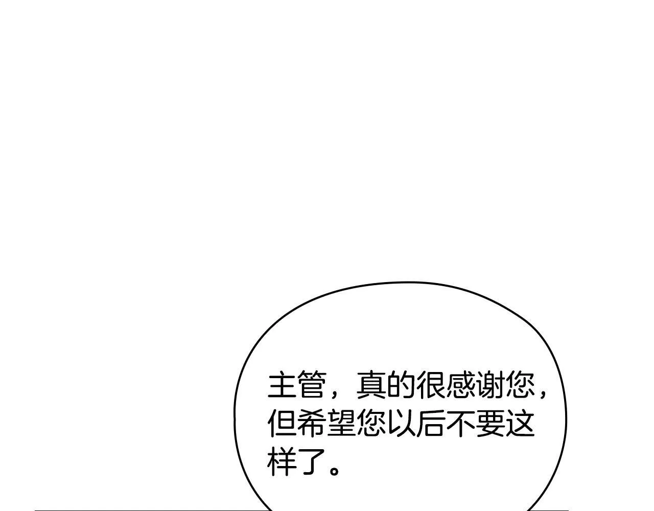 第7话 协议已经达成 第153页