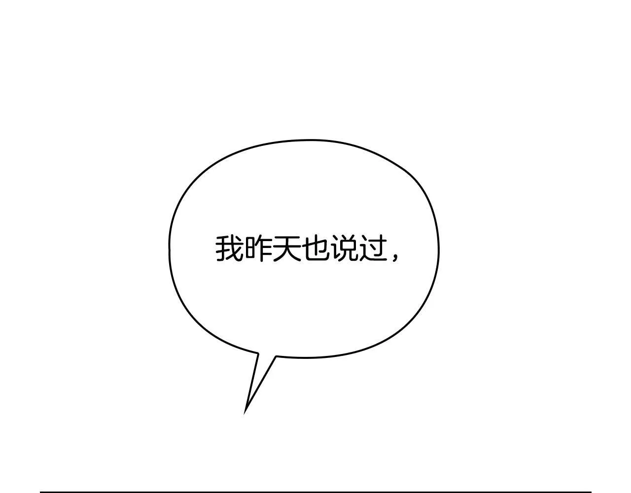 第7话 协议已经达成 第159页