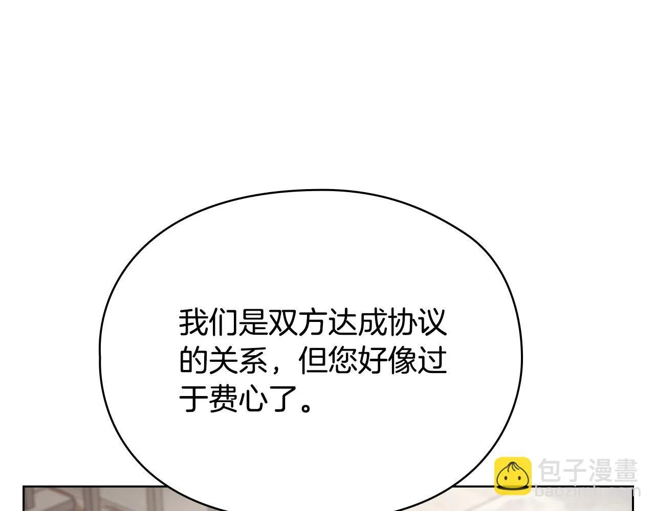 第7话 协议已经达成 第161页