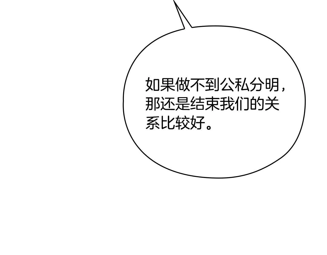 第7话 协议已经达成 第167页