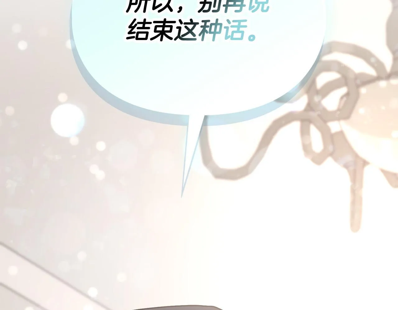 第7话 协议已经达成 第182页
