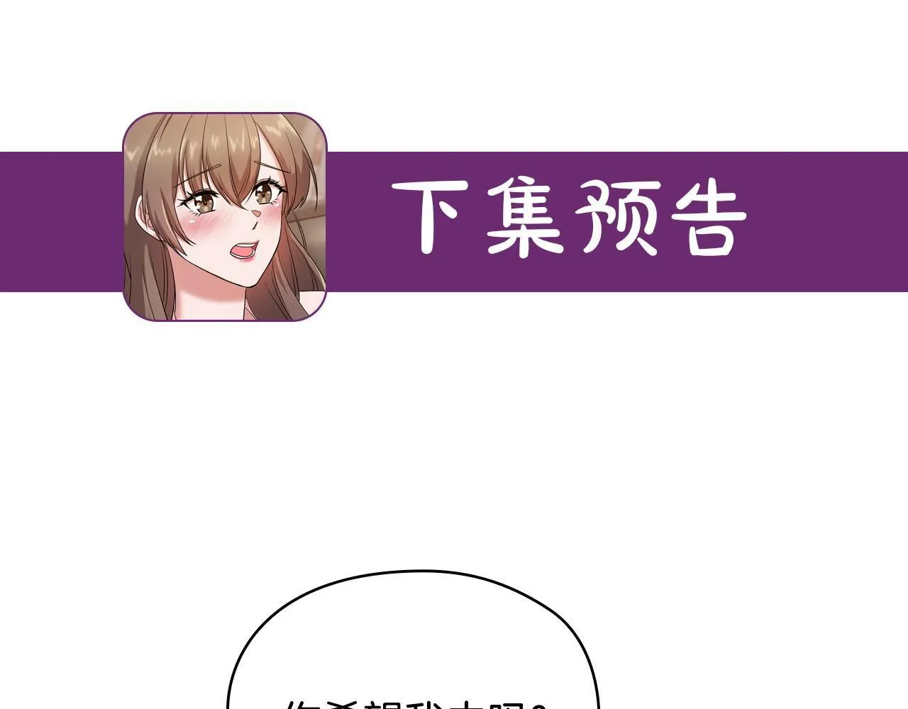 第7话 协议已经达成 第189页