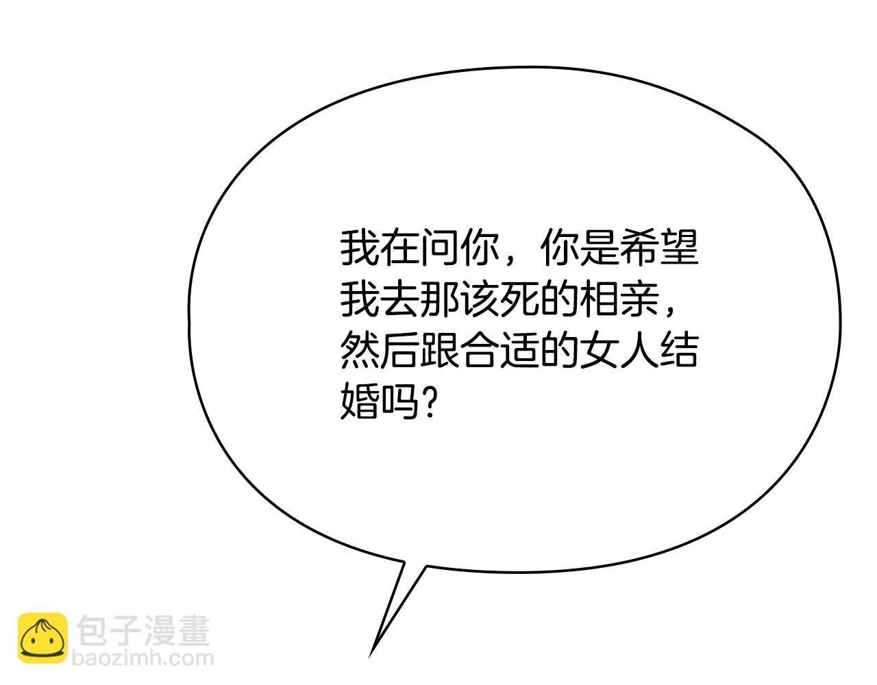 第7话 协议已经达成 第194页