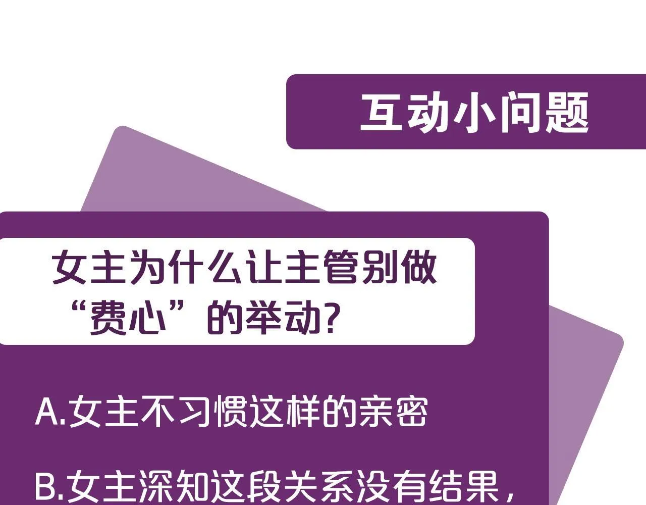 第7话 协议已经达成 第198页