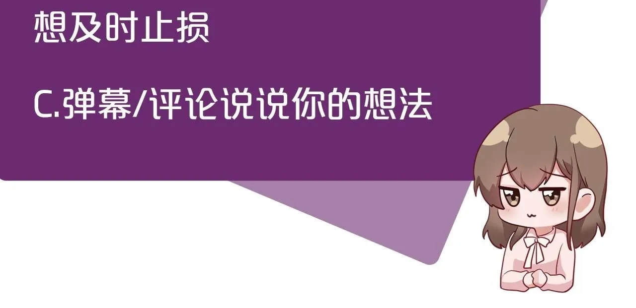 第7话 协议已经达成 第199页