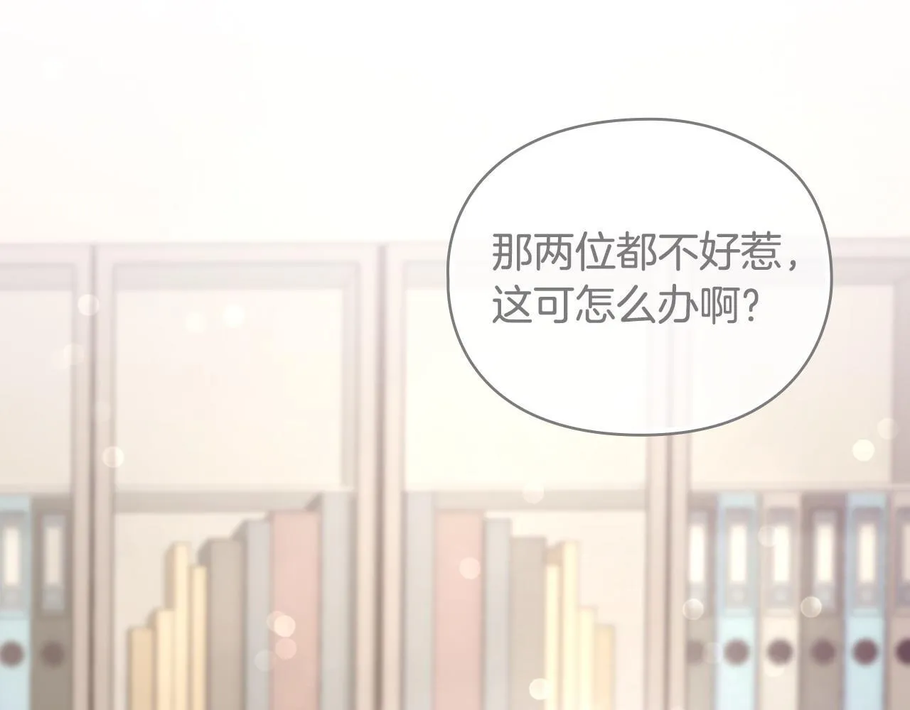 第8话 催婚 第10页