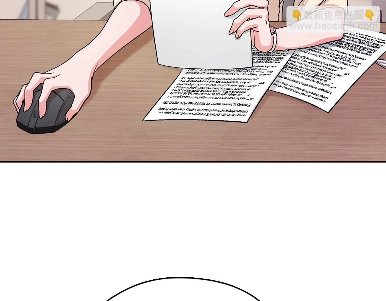 第8话 催婚 第12页