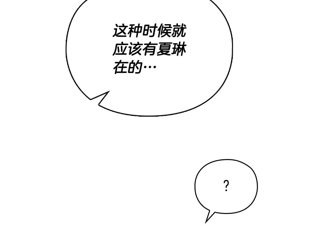 第8话 催婚 第13页