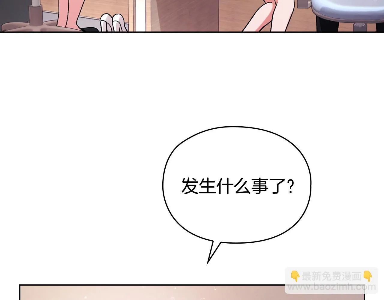 第8话 催婚 第17页